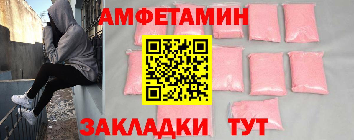 Амфетамин VHQ Лабинск