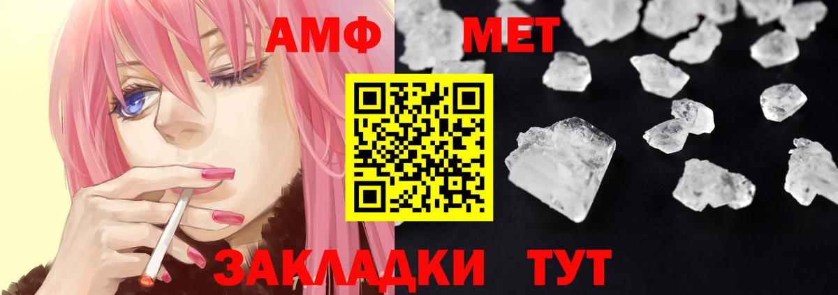 АМФ Розовый  Вход с VPN  АМФЕТАМИН  Лабинск 