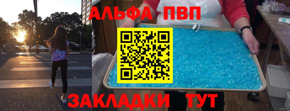Alpha PVP Соль  продажа наркотиков  Вход с VPN  APVP СК КРИС  Лабинск  Alpha PVP VHQ 