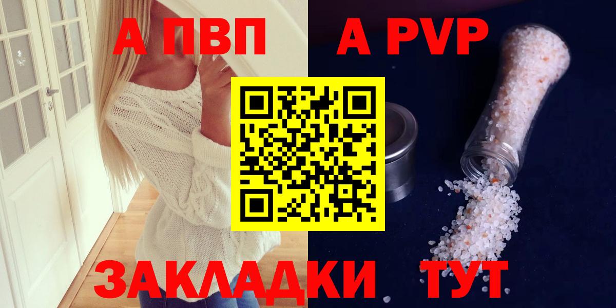 A-PVP СК Лабинск