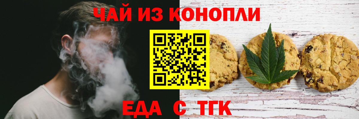 Лабинск  Cannafood марихуана  Вход с VPN 