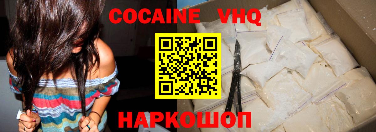 Cocaine 98% Лабинск