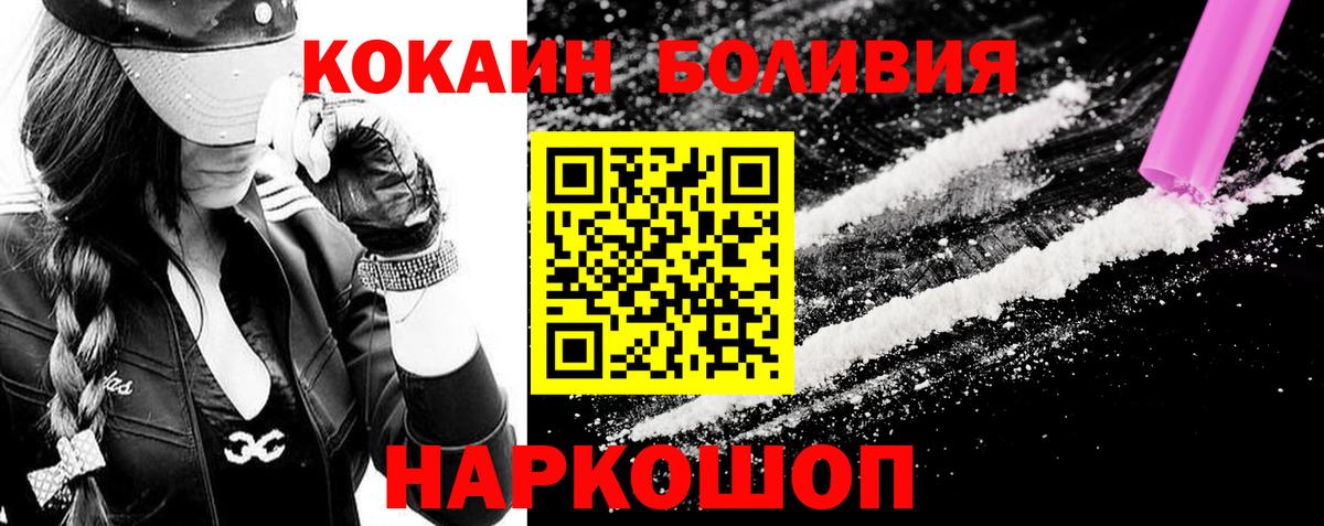 Cocaine Fish Scale  Вход с VPN  Лабинск  COCAIN  Cocaine FishScale 