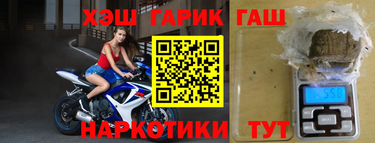 ГАШ Cannabis  Гашиш  ГАШИШ Изолятор  Лабинск  Вход с VPN 