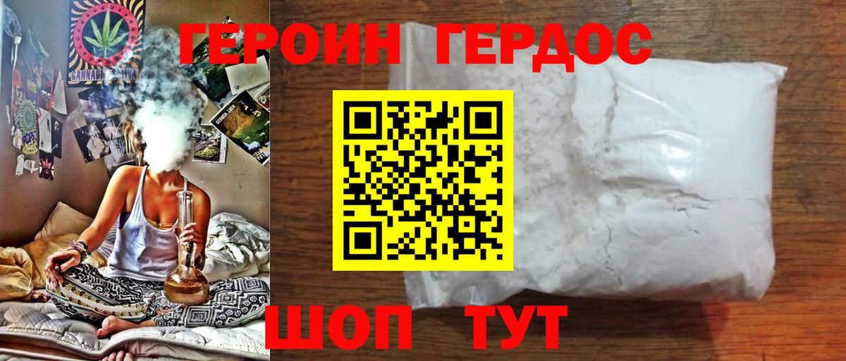 ГЕРОИН  Вход с VPN  Лабинск  ГЕРОИН хмурый 