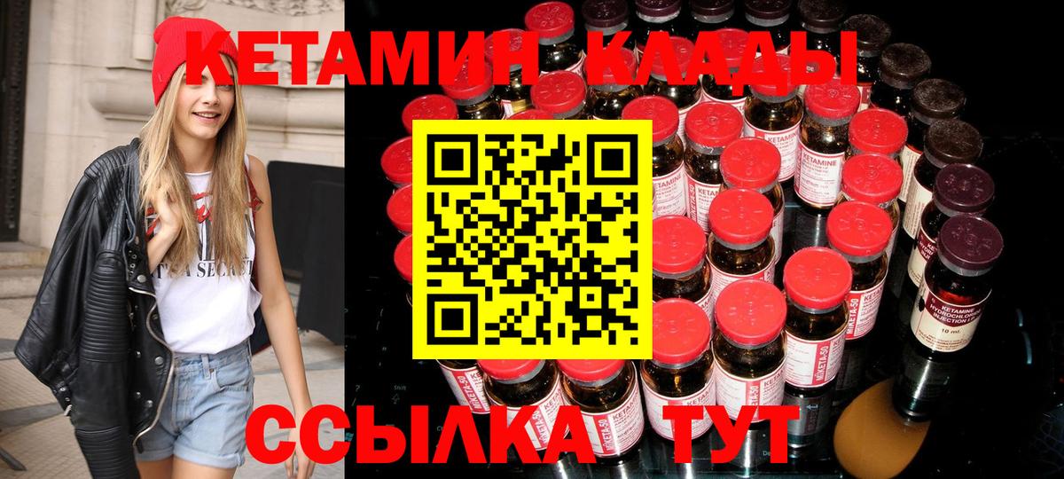 КЕТАМИН VHQ Лабинск