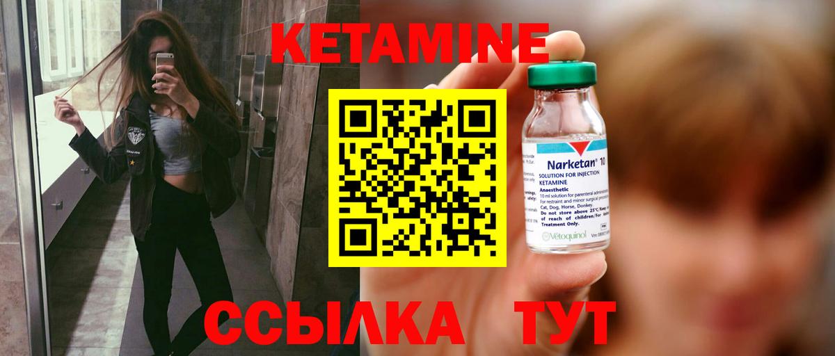 Лабинск  Кетамин ketamine  Вход с VPN  КЕТАМИН ketamine 