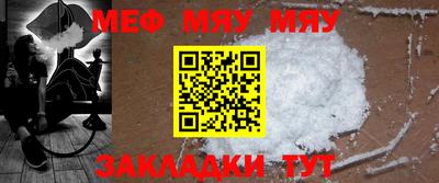мяу мяу мука Ипатово