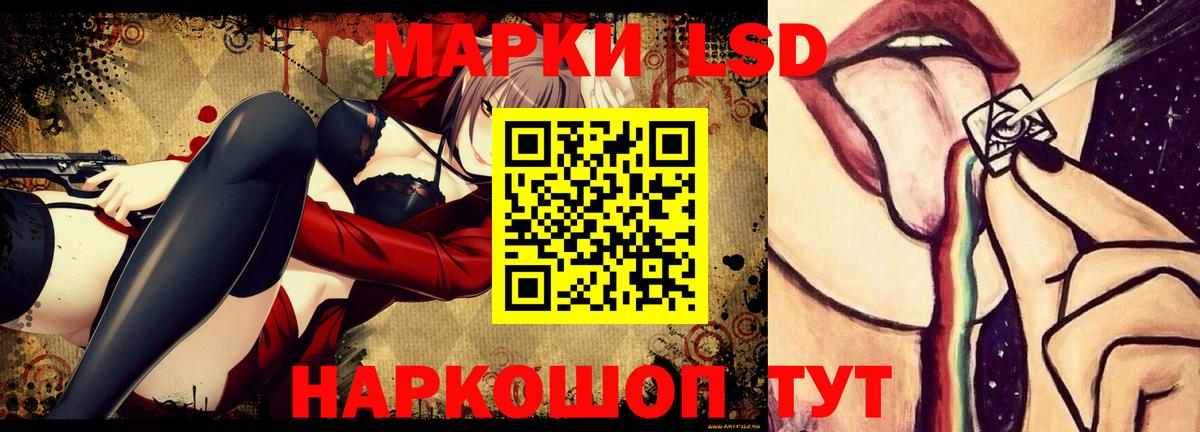 LSD-25 экстази кислота  Вход с VPN  Лсд 25 экстази  LSD-25 экстази ecstasy  Лабинск 