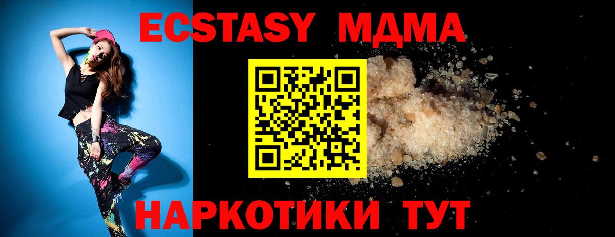 МДМА кристаллы Лабинск