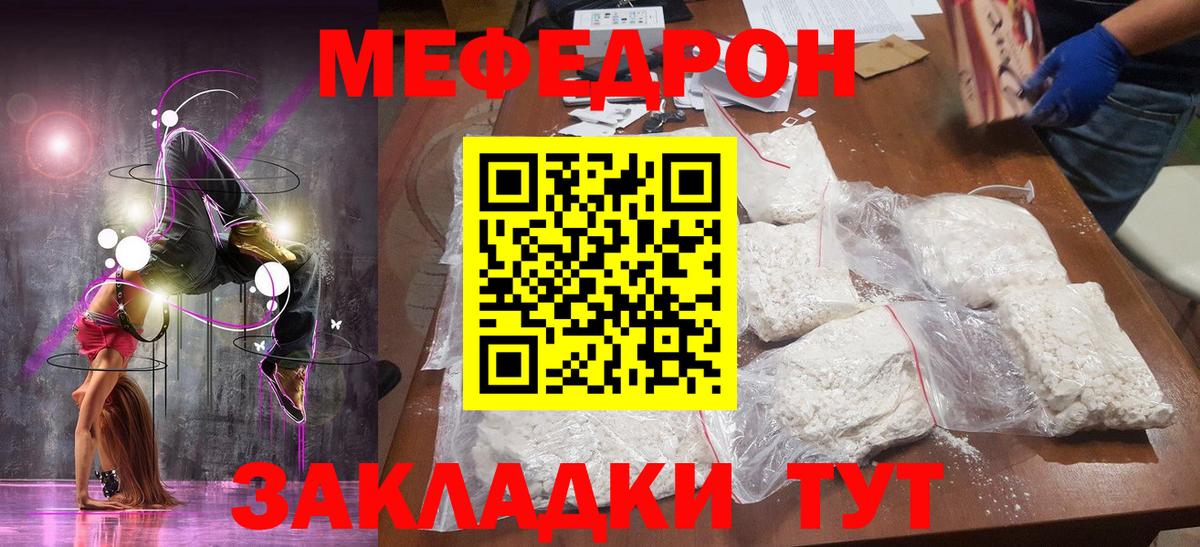 Мефедрон  МЯУ-МЯУ 4 MMC  МЯУ-МЯУ  Лабинск  Вход с VPN  Мефедрон VHQ 