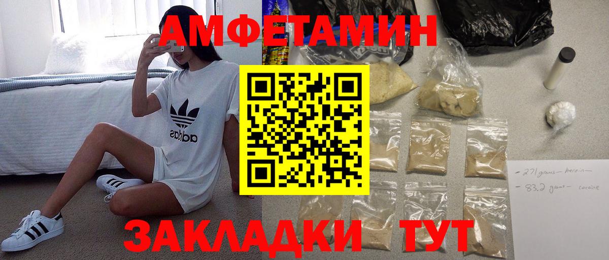 МЕТАМФЕТАМИН Methamphetamine Лабинск