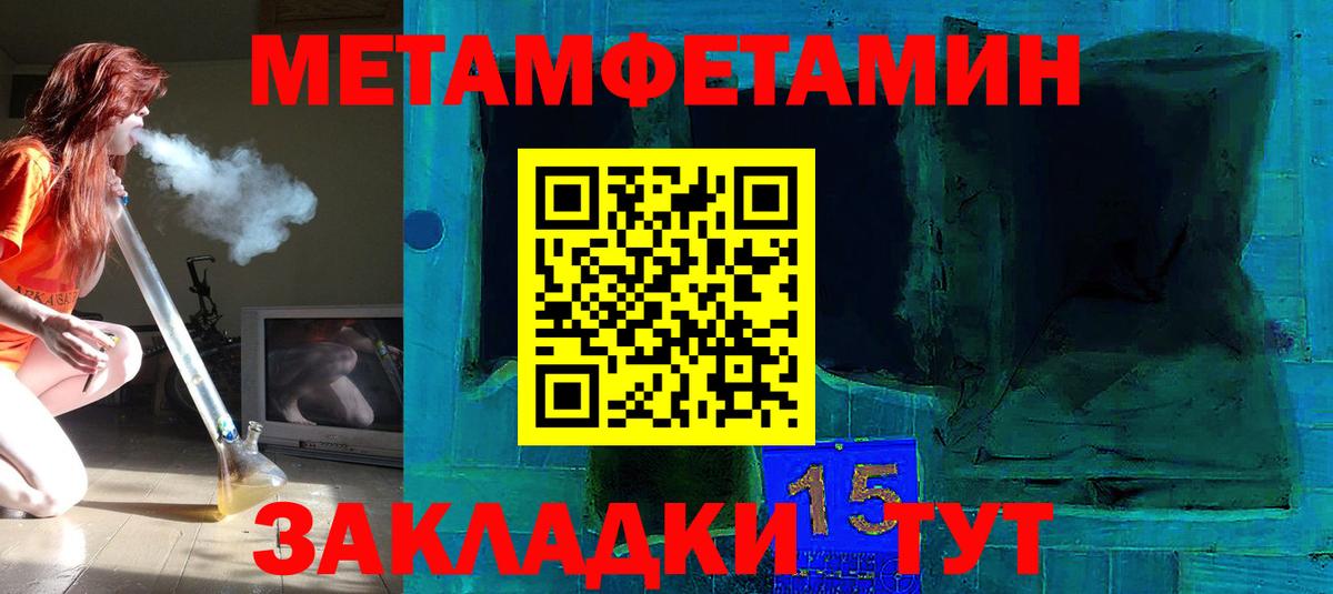 Лабинск  МЕТАМФЕТАМИН кристалл  Вход с VPN 