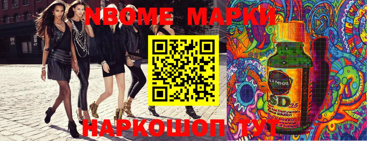 Марки 25I-NBOMe  Вход с VPN  Марки NBOMe 1500мкг  Лабинск  Марки NBOMe 1500мкг 