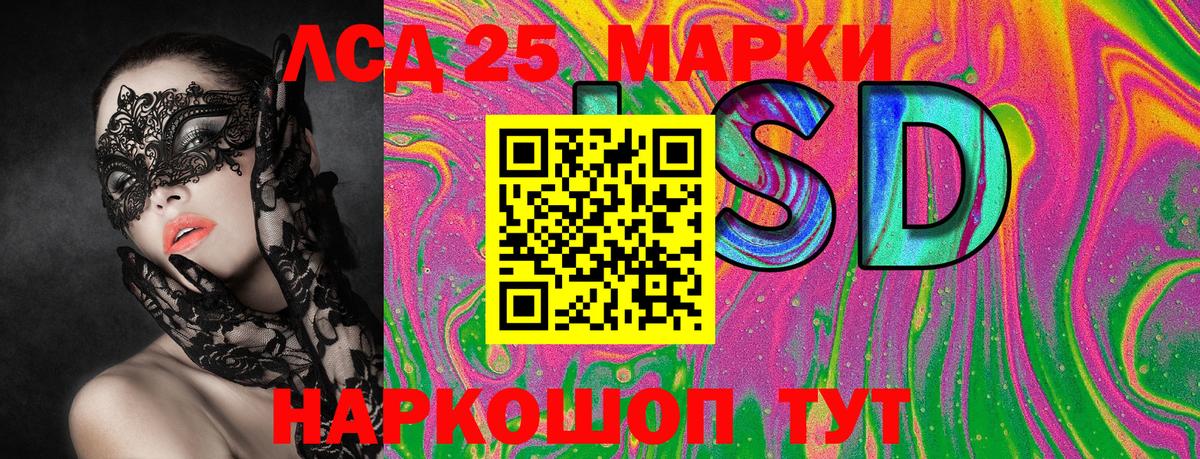 Марки NBOMe 1500мкг Лабинск
