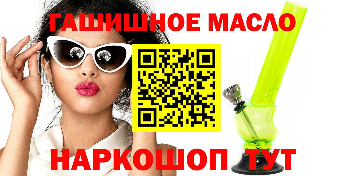 Дистиллят ТГК гашишное масло Лабинск